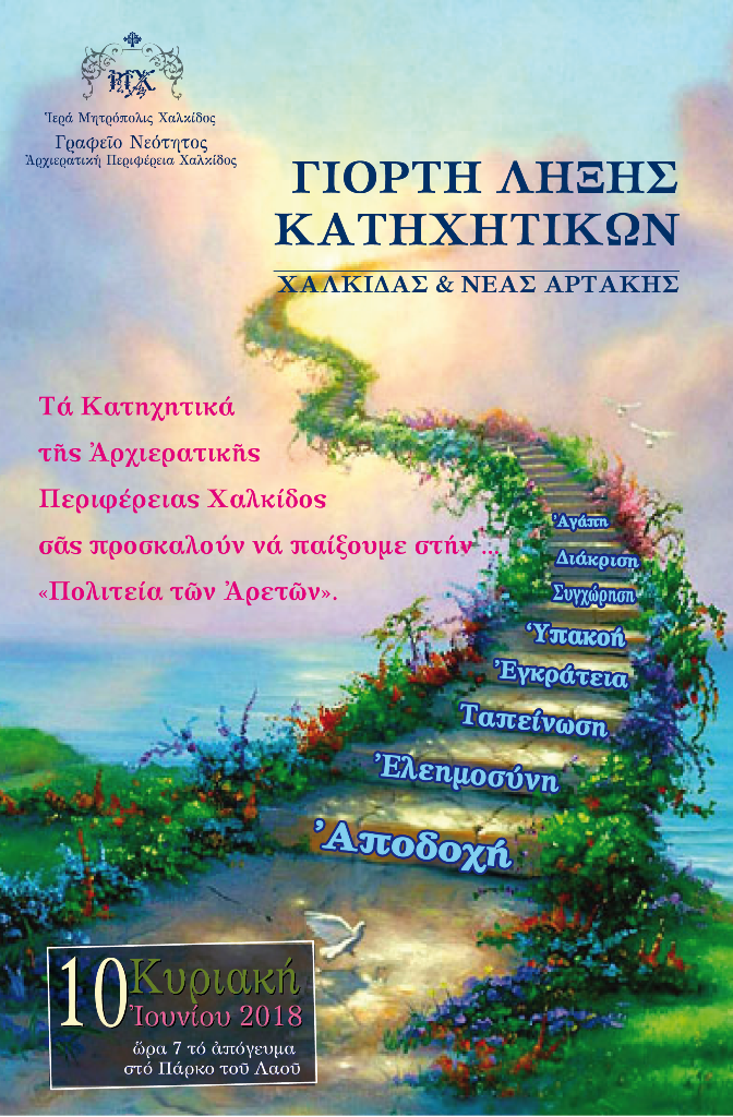 Εικόνα Ανάρτησης